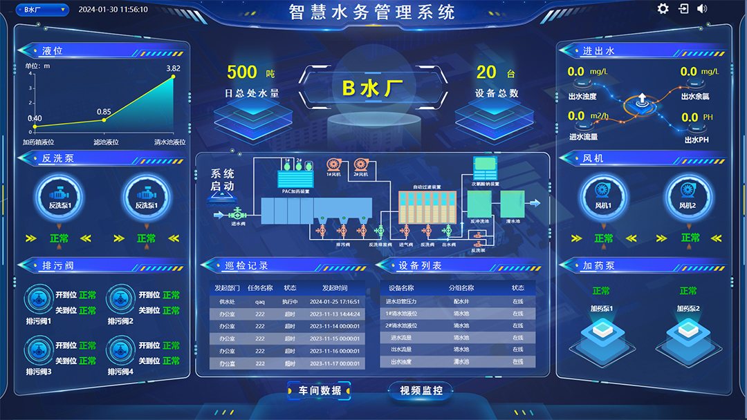 水务切片_03.jpg